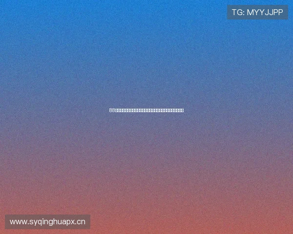 88直播体育打造全方位赛事直播互动观赛新体验平台服务生态升级