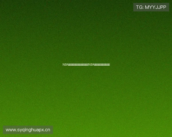 NBA直播赛事全程跟踪精彩呈现观看NBA比赛实时比分与数据分析 NBA直播赛事全程跟踪精彩呈现观看NBA比赛实时比分与数据分析