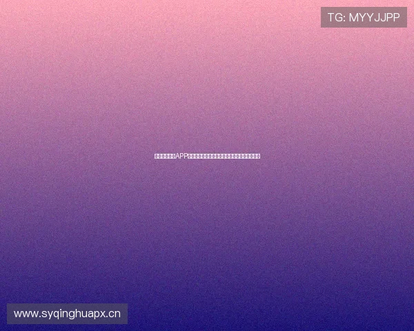 河豚直播体育APP下载苹果版高清赛事流畅体验权威推荐安装指南